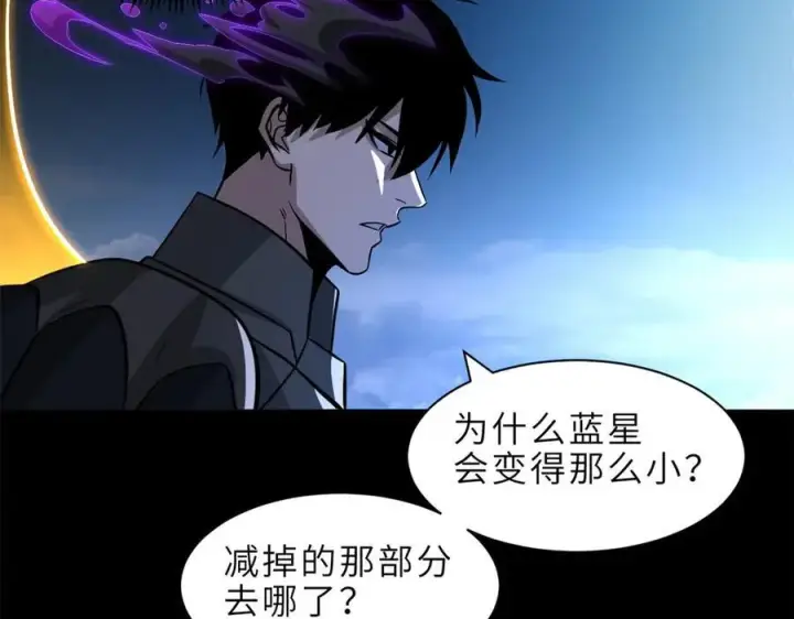 漫画《超神宠兽店》176 十方锁天阵第86张图