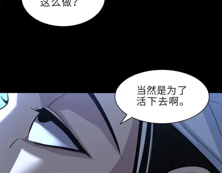 漫画《超神宠兽店》176 十方锁天阵第91张图