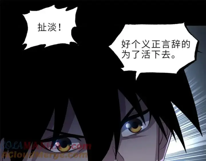 漫画《超神宠兽店》176 十方锁天阵第93张图