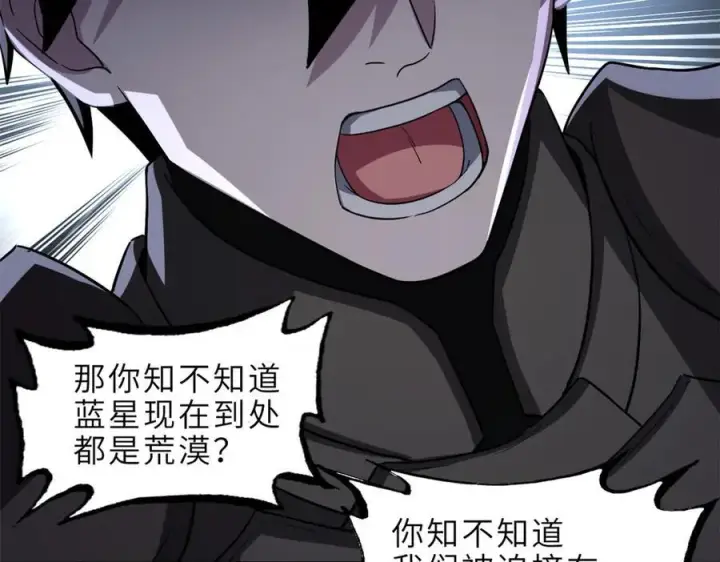 漫画《超神宠兽店》176 十方锁天阵第94张图