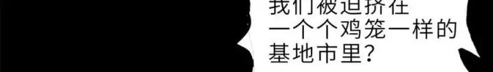 漫画《超神宠兽店》176 十方锁天阵第95张图