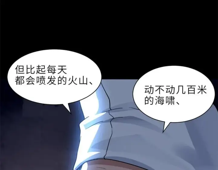 漫画《超神宠兽店》176 十方锁天阵第98张图