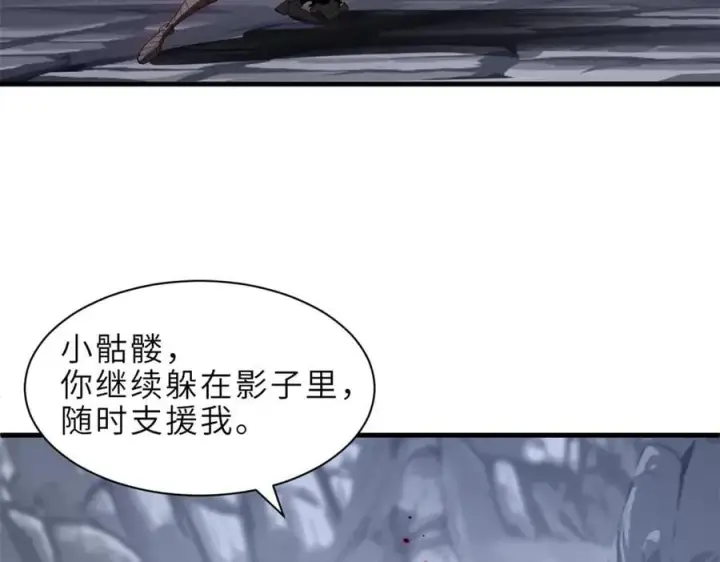 漫画《超神宠兽店》177 冥修链鬼兽第100张图