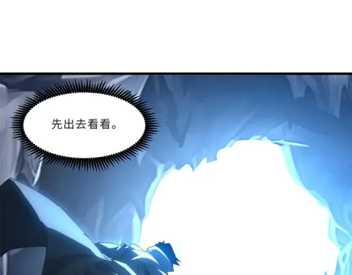 漫画《超神宠兽店》177 冥修链鬼兽第102张图