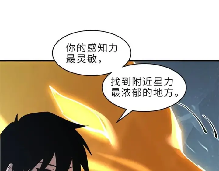 漫画《超神宠兽店》177 冥修链鬼兽第111张图