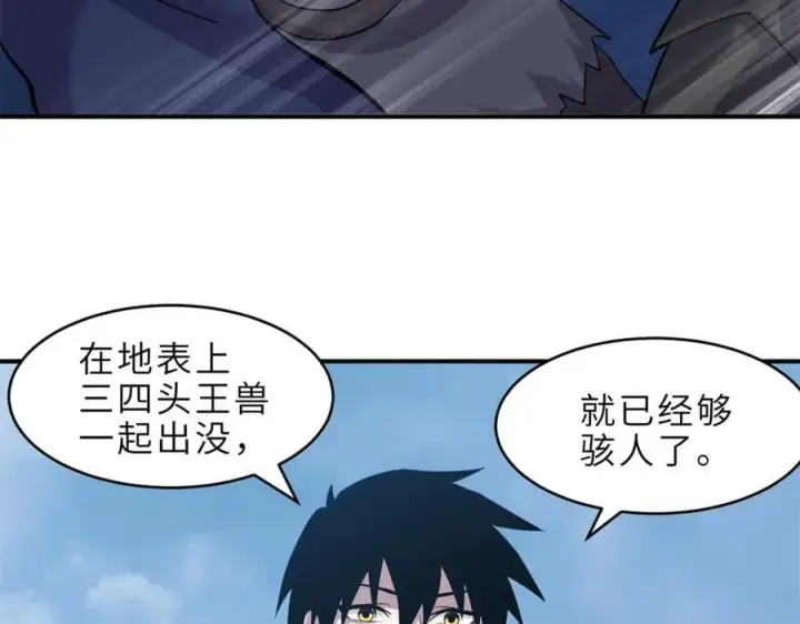 漫画《超神宠兽店》177 冥修链鬼兽第123张图