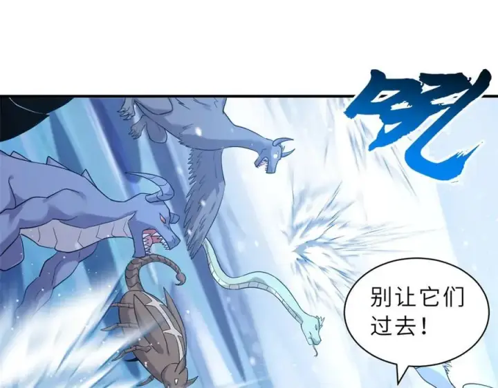 漫画《超神宠兽店》177 冥修链鬼兽第126张图