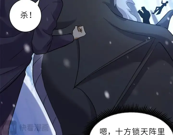 漫画《超神宠兽店》177 冥修链鬼兽第128张图