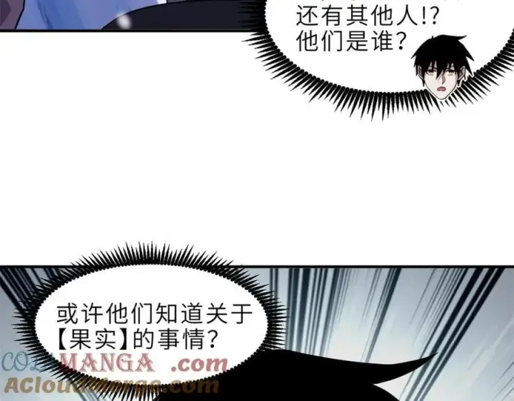 漫画《超神宠兽店》177 冥修链鬼兽第129张图