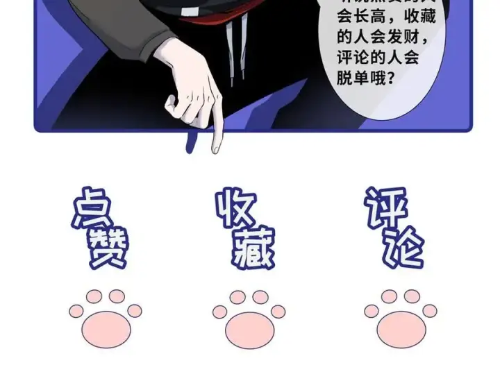漫画《超神宠兽店》177 冥修链鬼兽第134张图