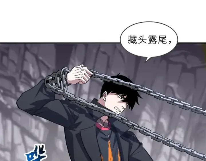漫画《超神宠兽店》177 冥修链鬼兽第18张图