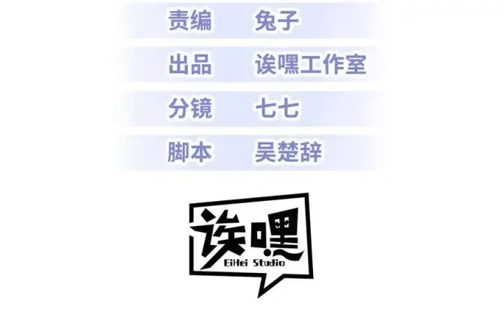 漫画《超神宠兽店》177 冥修链鬼兽第3张图