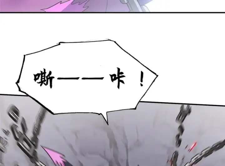 漫画《超神宠兽店》177 冥修链鬼兽第50张图