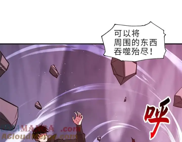 漫画《超神宠兽店》177 冥修链鬼兽第57张图