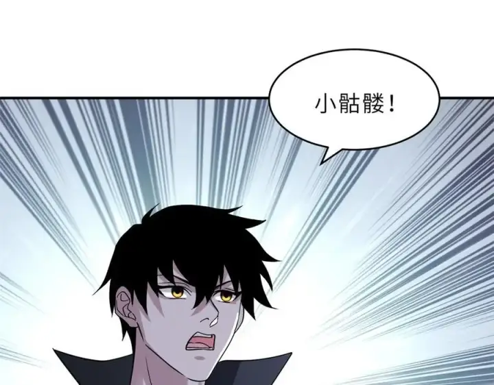 漫画《超神宠兽店》177 冥修链鬼兽第62张图