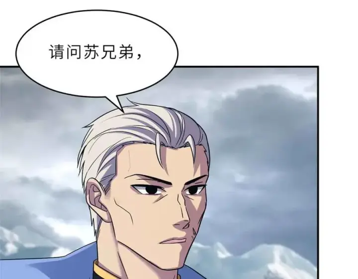 漫画《超神宠兽店》178 杀翅金蝉第114张图