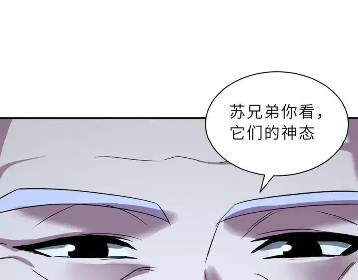 漫画《超神宠兽店》179 玉树第108张图