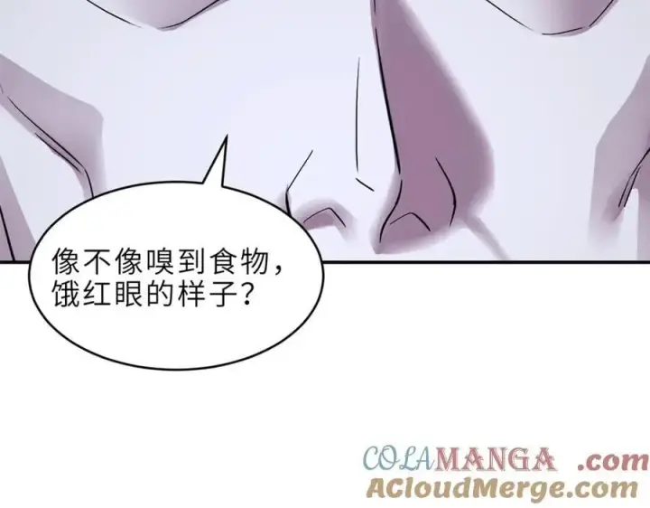 漫画《超神宠兽店》179 玉树第109张图