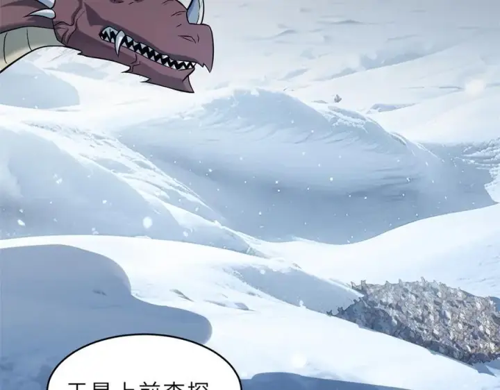 漫画《超神宠兽店》179 玉树第11张图