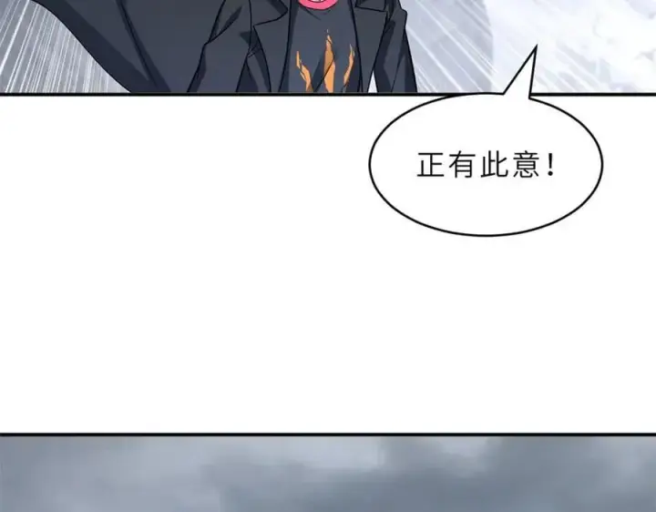 漫画《超神宠兽店》179 玉树第115张图