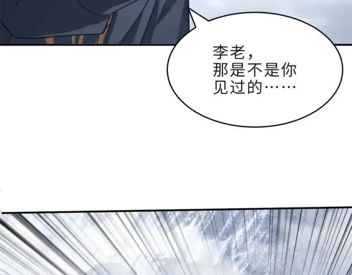 漫画《超神宠兽店》179 玉树第118张图
