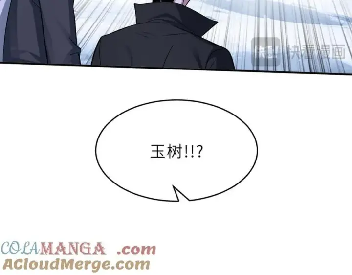 漫画《超神宠兽店》179 玉树第121张图