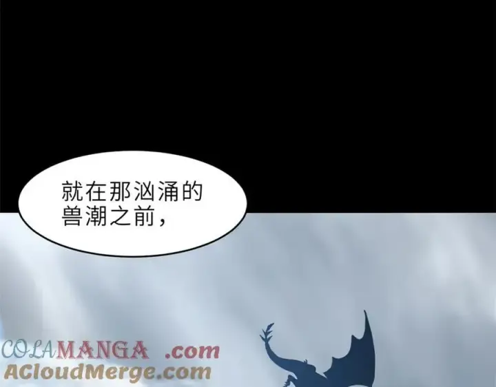 漫画《超神宠兽店》179 玉树第13张图