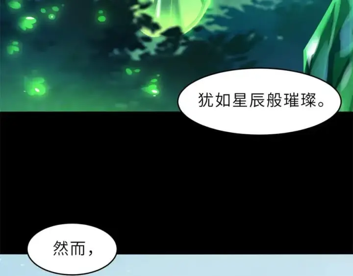 漫画《超神宠兽店》179 玉树第19张图