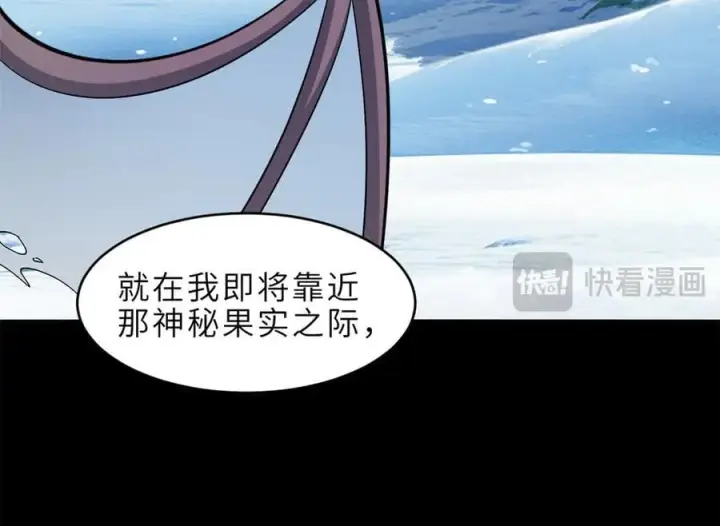 漫画《超神宠兽店》179 玉树第22张图