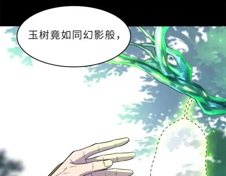 漫画《超神宠兽店》179 玉树第23张图