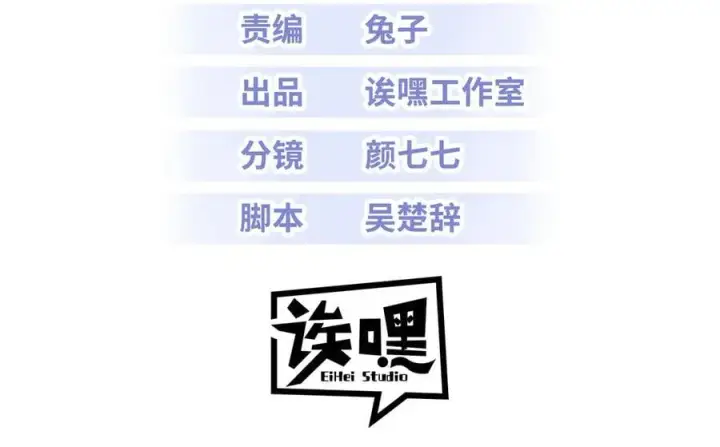 漫画《超神宠兽店》179 玉树第3张图