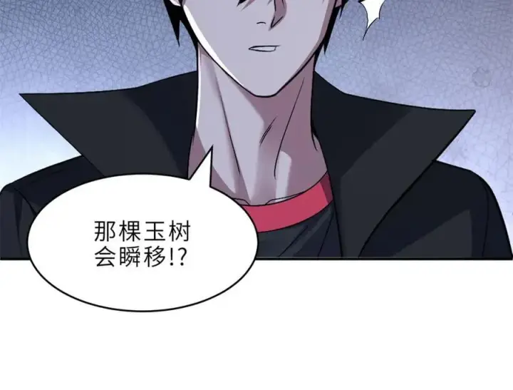 漫画《超神宠兽店》179 玉树第30张图