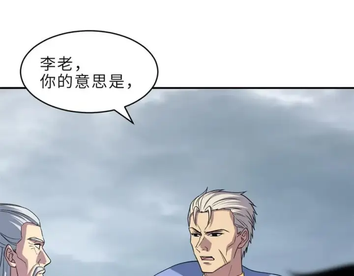 漫画《超神宠兽店》179 玉树第31张图