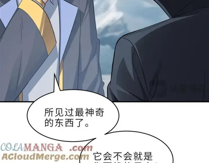漫画《超神宠兽店》179 玉树第37张图