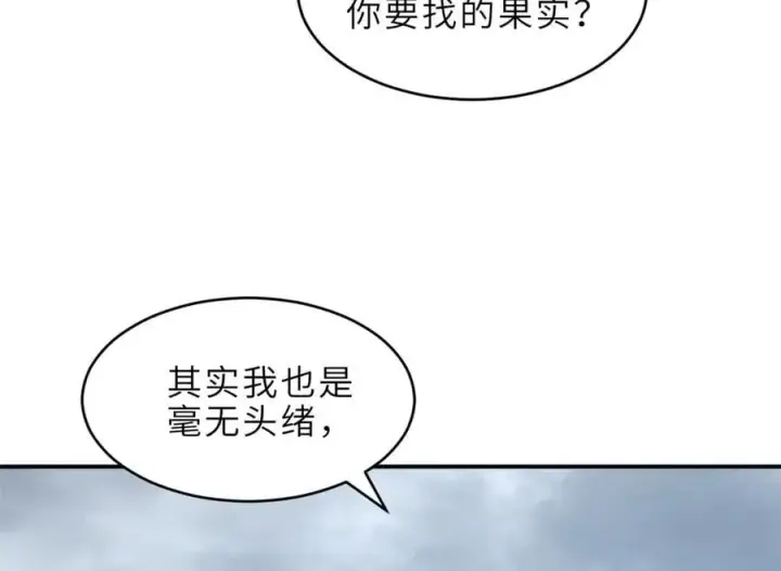漫画《超神宠兽店》179 玉树第38张图