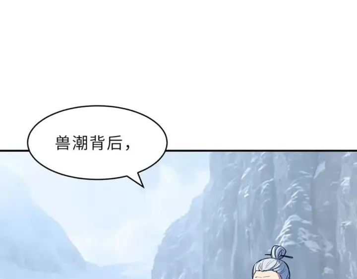 漫画《超神宠兽店》179 玉树第4张图