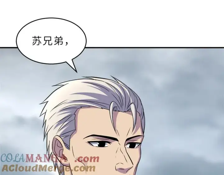 漫画《超神宠兽店》179 玉树第41张图