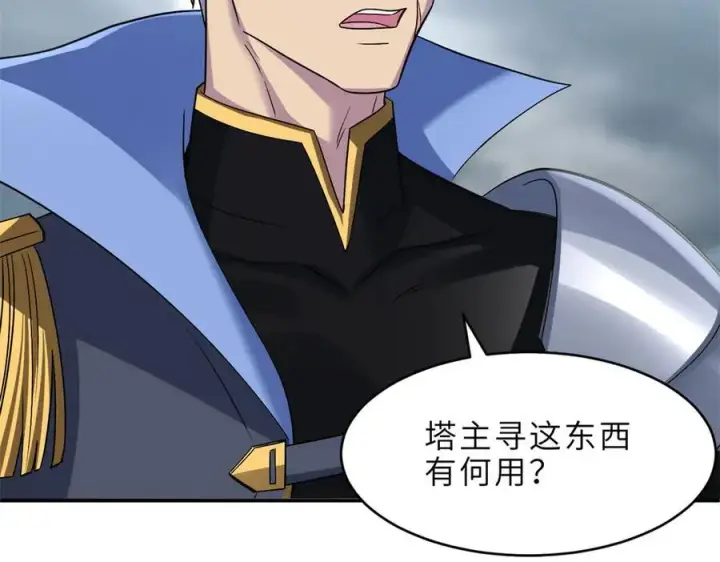 漫画《超神宠兽店》179 玉树第42张图