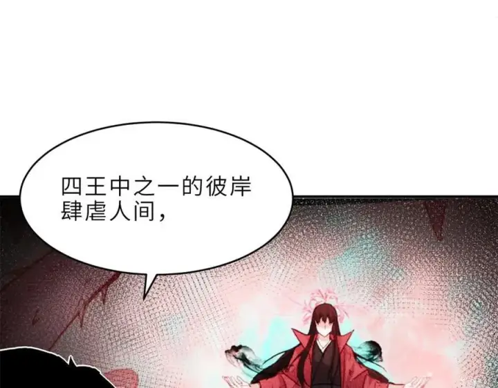 漫画《超神宠兽店》179 玉树第44张图