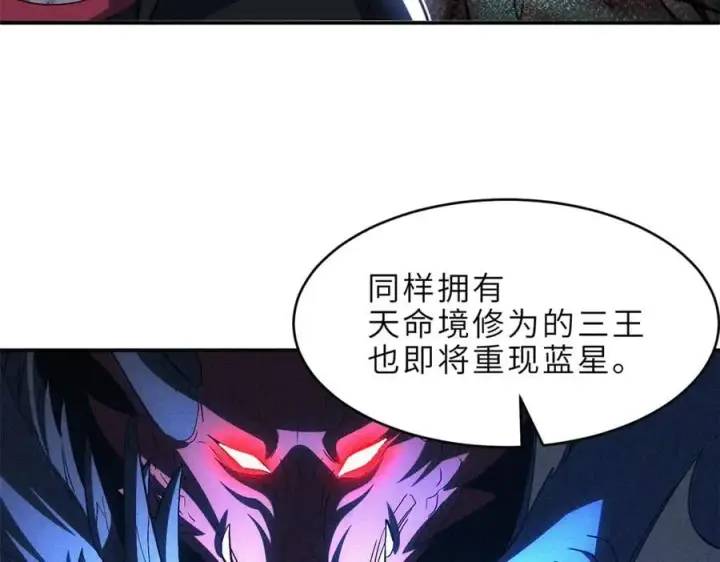 漫画《超神宠兽店》179 玉树第46张图