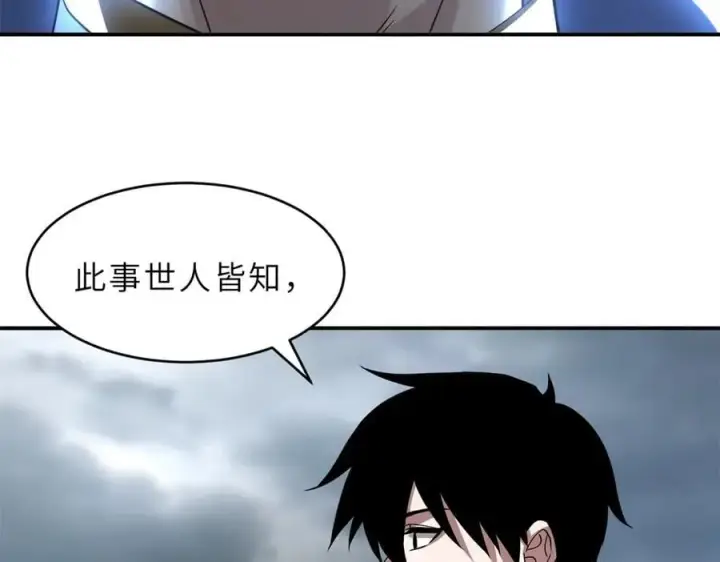 漫画《超神宠兽店》179 玉树第51张图