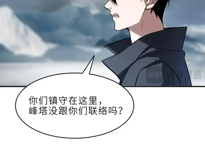 漫画《超神宠兽店》179 玉树第52张图