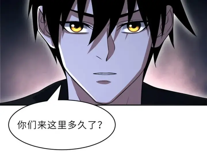 漫画《超神宠兽店》179 玉树第56张图