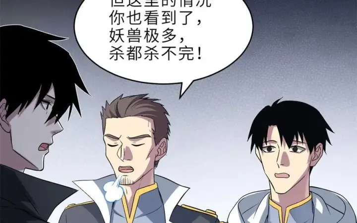 漫画《超神宠兽店》179 玉树第62张图