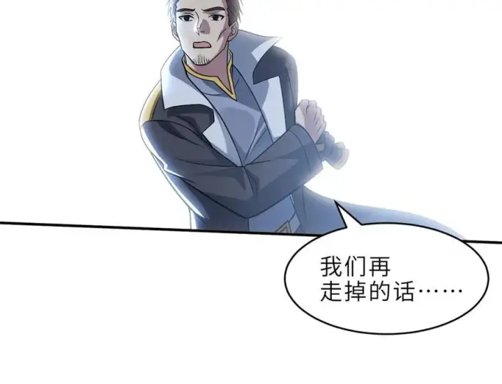 漫画《超神宠兽店》179 玉树第64张图