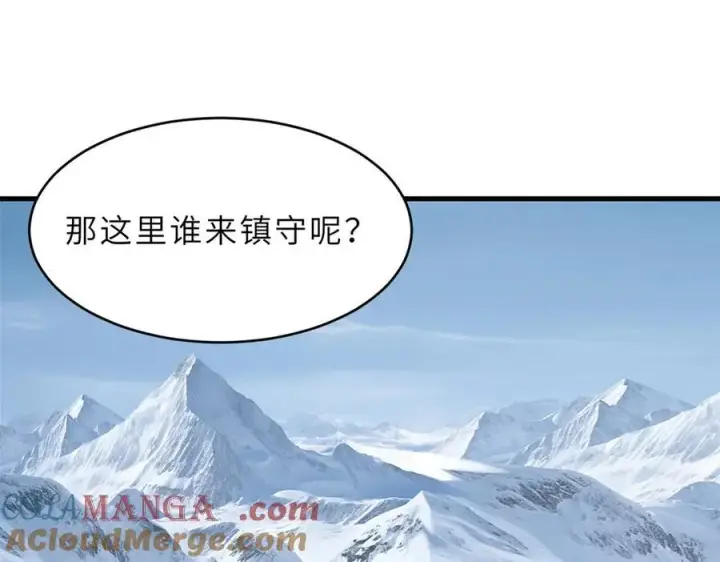 漫画《超神宠兽店》179 玉树第65张图