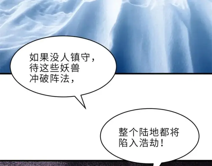 漫画《超神宠兽店》179 玉树第68张图