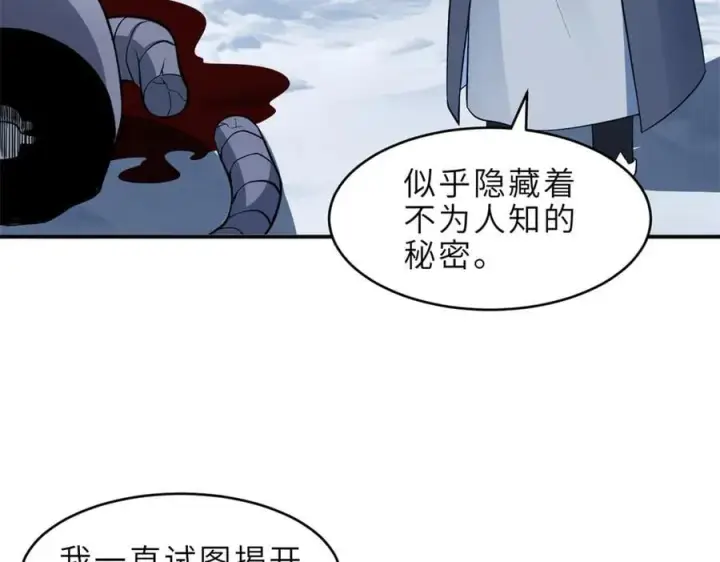 漫画《超神宠兽店》179 玉树第7张图