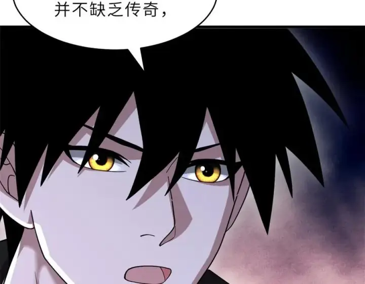 漫画《超神宠兽店》179 玉树第71张图