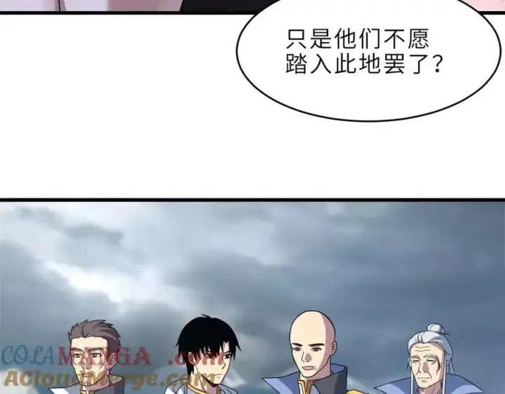 漫画《超神宠兽店》179 玉树第73张图